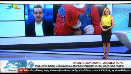 Γεγονότα 14.30  28-5-2019