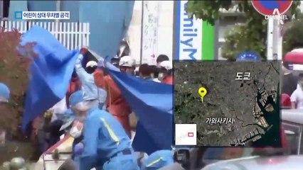 스쿨버스 타는 초등생에 흉기 난동…10여 명 사상에 日 발칵