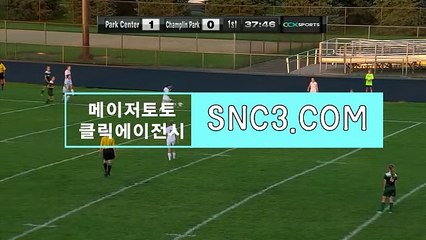 잡토토사이트【ＳＮＣ３。ＣＯＭ】메이저안전공원 메이저안전공원