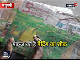 VIDEO: दिव्यांग की देश के प्रति दिवानगी, पैर की ऊंगलियों से बनाई मोदी की तस्वीर
