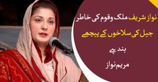 Nawaz Sharif is behind the bars for nation, Says Maryam Nawaz