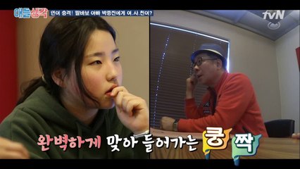 공부 방법을 강요하는 아빠 박종진 #교과서정독