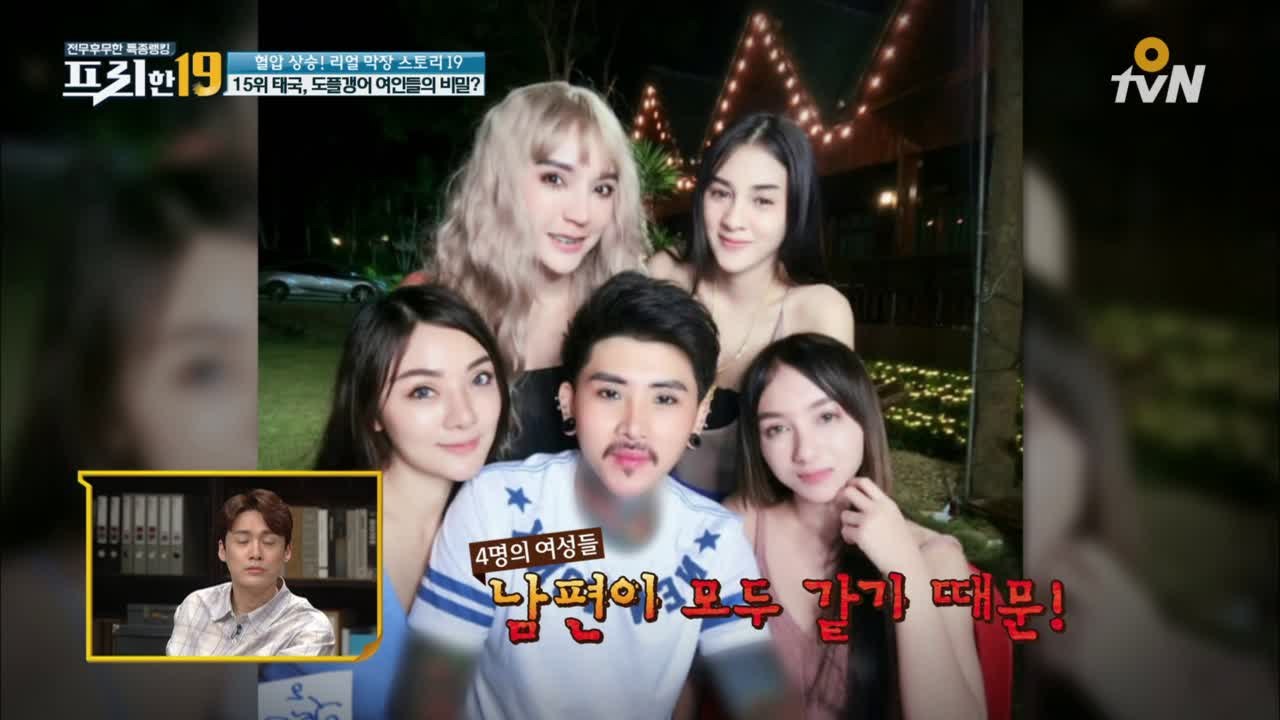 태국, 도플갱어 여인들의 비밀? [혈압 상승! 리얼 막장 스토리 19]