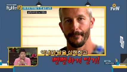 미국을 두 번 울린 남편 [혈압 상승! 리얼 막장 스토리 19]