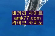 카지노쿠폰ベ카지노홀덤✨7포커✨포커족보✨바둑이게임✨바카라게임✨카지노게임✨실시간바카라✨gcgc130.comベ카지노쿠폰