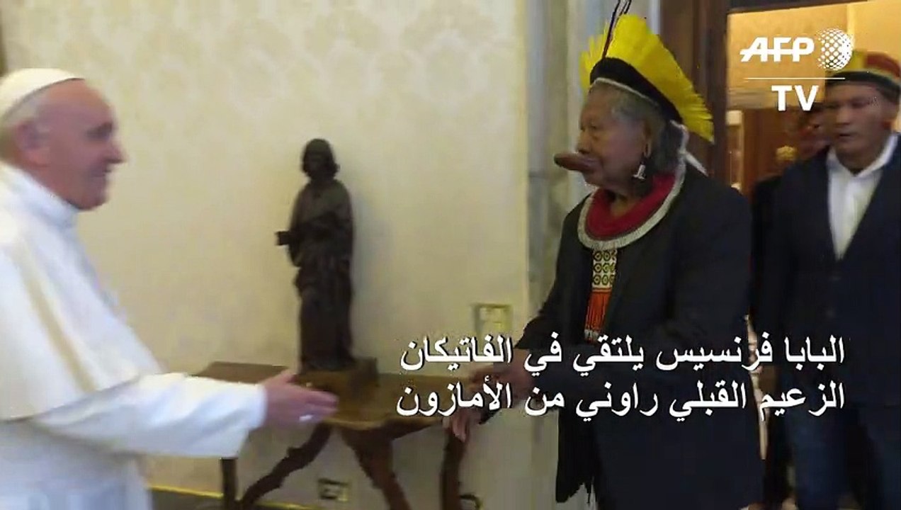 البابا فرنسيس يلتقي في الفاتيكان الزعيم القبلي راوني من الأمازون