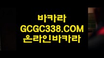 【인터넷카지노게임】【온카추천】   【 GCGC338.COM 】마이다스카지노✅ 정품카지노✅무료여행 카지노✅먹튀【온카추천】【인터넷카지노게임】