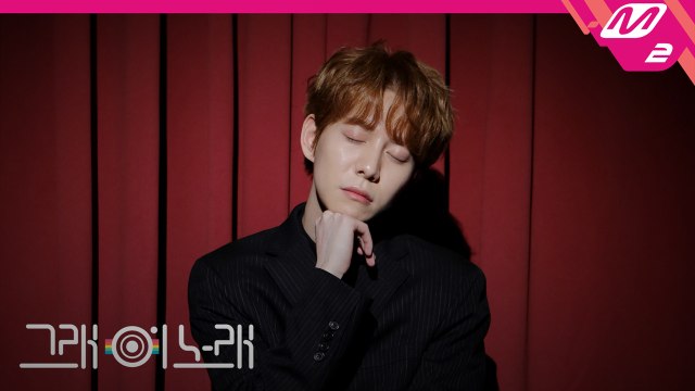 [그래 이 노래] 박경 (PARK KYUNG) - 귀차니스트(Gwichanist)