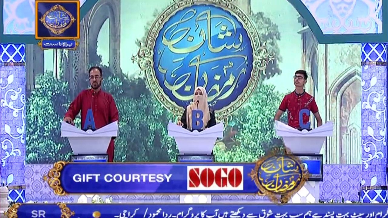 Shan e Iftar - Shan e ilm - 28th May 2019