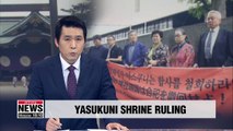 Japanese court rules against S. Koreans' appeal to have their families removed from Yasukuni Shrine