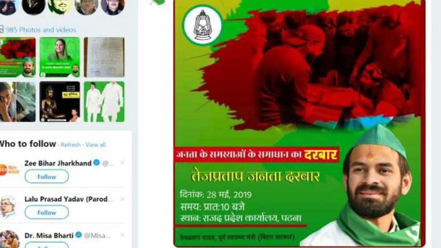 Tej Pratap Yadav letter to Tejashwi Yadav तेज प्रताप ने तेजस्वी को लिखा पार्टी के हार पर लेटर