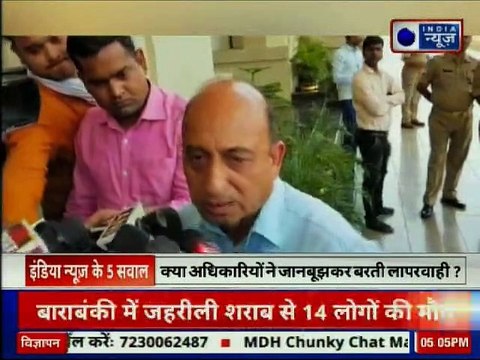 जहरीली शराब मौत बनकर सामने आई, Poisonous Liquor took 14 lives in Barabanki, Uttar Pradesh