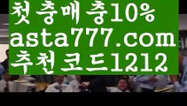 【에볼루션파워볼】【❎첫충,매충10%❎】바카라페어【asta777.com 추천인1212】바카라페어✅카지노사이트✅ 바카라사이트∬온라인카지노사이트♂온라인바카라사이트✅실시간카지노사이트♂실시간바카라사이트ᖻ 라이브카지노ᖻ 라이브바카라ᖻ 【에볼루션파워볼】【❎첫충,매충10%❎】