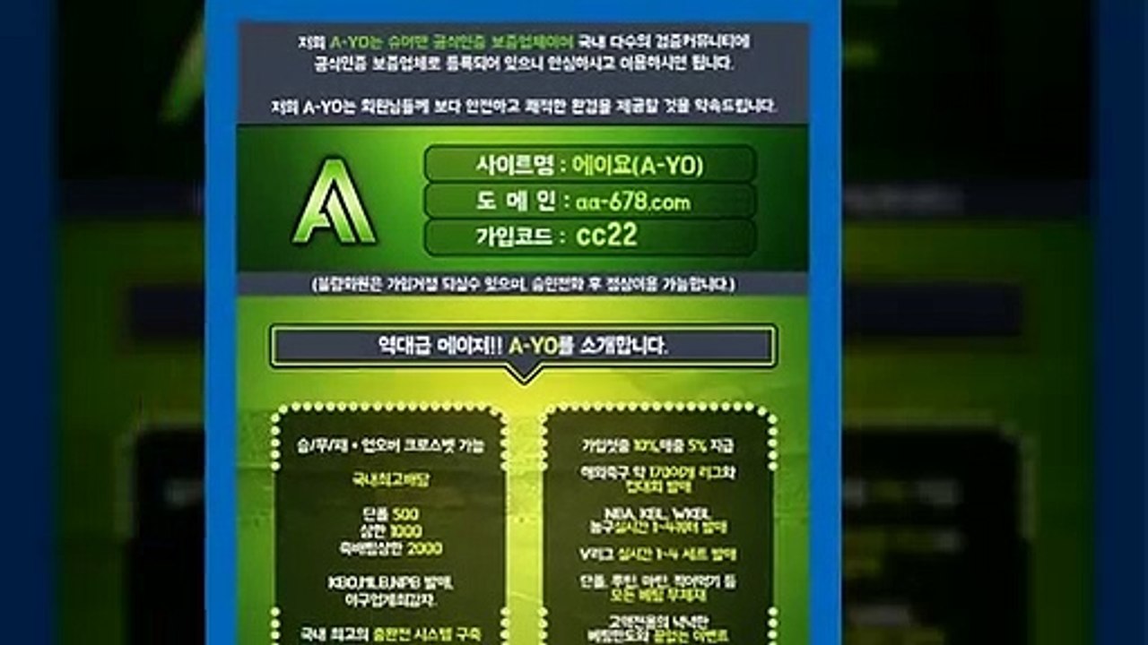 #안전놀이터-역대급메이져-http://www.aa-678.com/-【A-YO】가입코드:cc22-슈어맨/다음드⒟공식인증|보증업체|카카오톡:bet2222|#모바일중계