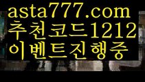 【바카라줄타기방법】{{✴첫충,매충10%✴}}파워볼예측【asta777.com 추천인1212】파워볼예측✅ 파워볼 ౯파워볼예측 ❎파워볼사다리  ౯파워볼필승법౯ 동행복권파워볼✅ 파워볼예측프로그램 ❎파워볼알고리즘 ✳파워볼대여 ౯파워볼하는법౯ 파워볼구간❇【바카라줄타기방법】{{✴첫충,매충10%✴}}