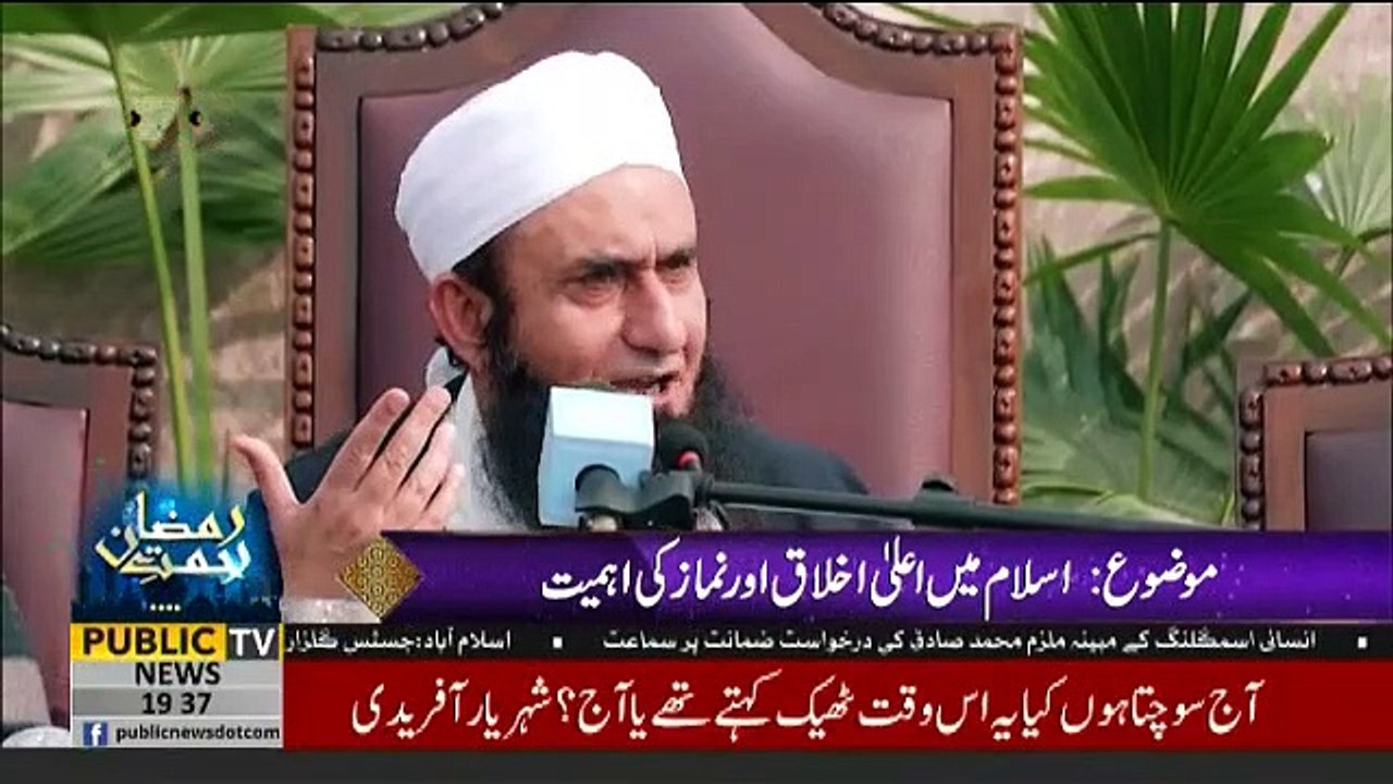 Rah-e-Kamil - 28th May 2019