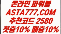 【배팅무제한파워볼】【파워 볼 밸런스】배팅무제한파워볼⊣✅【 ASTA999.COM  추천인 2580  】✅⊢파워볼인증사이트【파워 볼 밸런스】【배팅무제한파워볼】