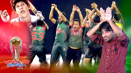 WORLD CUP 2019 | இந்த முறை ஆச்சர்யத்தை நிகழ்த்துமா வங்கதேசம் ?