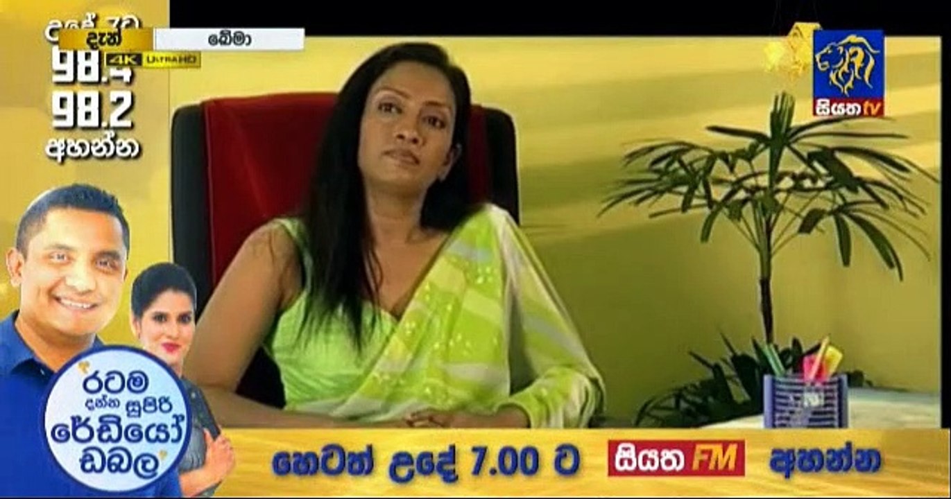 Kema Teledrama - Episode 42 - 28th May 2019