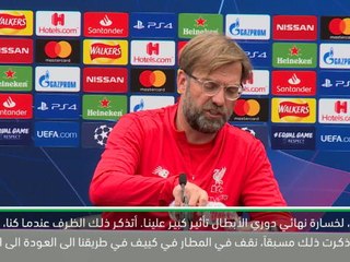 كرة قدم: دوري أبطال أوروبا: كانت الخطة أن نعود مجدداً بعد خسارة كييف- كلوب