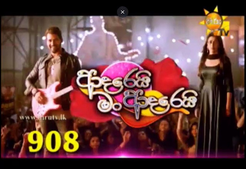 Adarei Man Adarei Teledrama - 908 - 28th May 2019