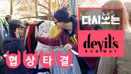 (힐링영상) 귀여워서 흐뭇해지는 시니어 모델들의 소소한 행복 찾기, 동묘에서 본전 뽑기? [다시보는데블스런웨이] EP.19