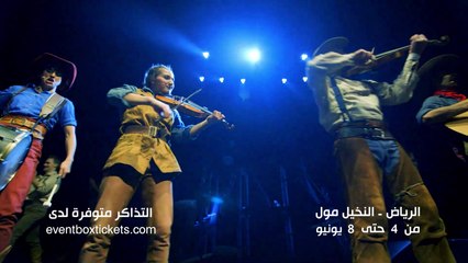 بيحلى #العيد في الرياض مع عرض السيرك العالمي الحائز على العديد من الجوائز "سيرك الواز". احجز تذكرتك الآن