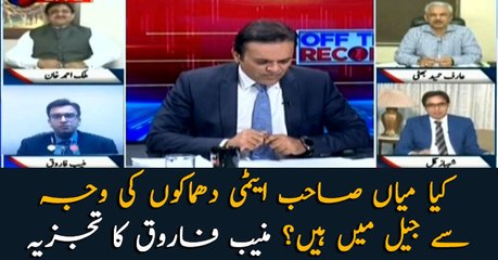 Is Nawaz jailed due to atomic tests? Munib Farooq's analysis