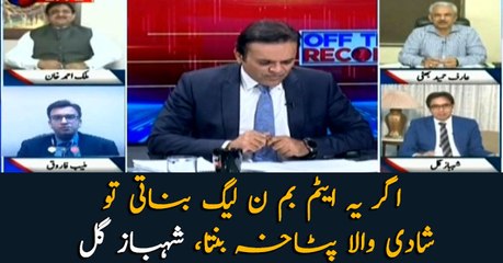 If N-League were to make the atom bomb it would've turned out to be a wedding firecracker: Shahbaz Gill