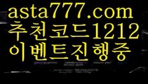 【바카라사이트쿠폰】{{✴첫충,매충10%✴}}바카라사이트총판【asta777.com 추천인1212】바카라사이트총판✅카지노사이트⊥바카라사이트⊥온라인카지노사이트∬온라인바카라사이트✅실시간카지노사이트ᘭ 실시간바카라사이트ᘭ 라이브카지노ᘭ 라이브바카라ᘭ【바카라사이트쿠폰】{{✴첫충,매충10%✴}}