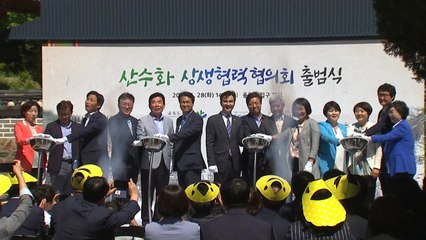 '산수화 상생협력위' 출범...지역 이기주의 극복 / YTN