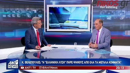 Κυριάκος Βελόπουλος