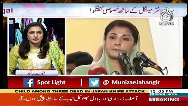 Spot Light – 28th May 2019