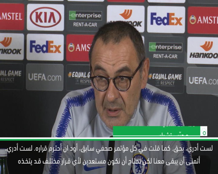 كرة قدم: الدوري الأوروبي: هل سيغادر هازارد تشيلسي بعد نهائي الدوري الأوروبي؟