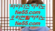 야구  う 카지노사이트 ( ▣ 7gd-114.com ▣ ) 카지노사이트 う  야구