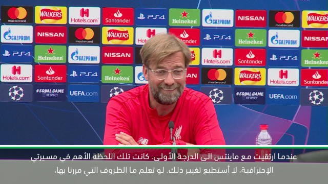 كرة قدم: الدوري الممتاز: الإرتقاء مع ماينتس الى الدرجة الأولى أهم لحظة بالنسبة لي - كلوب