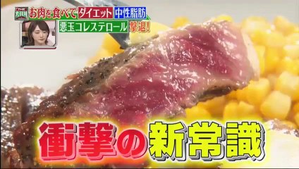 名医のＴＨＥ太鼓判！2019年03月11日★お肉ダイエットやらせかも