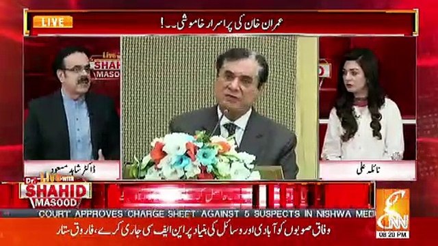 Chairman NAB Apni Jagah Rahengay Aur Rahna Chahiye Lekin Agar..-Dr Shahid Masood