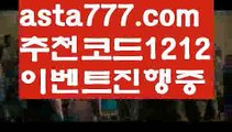 【필리핀밤문화】{{✴첫충,매충10%✴}}안전한 사설놀이터【asta777.com 추천인1212】안전한 사설놀이터【필리핀밤문화】{{✴첫충,매충10%✴}}