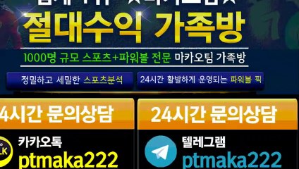 가족방【톡:Maka777】『마카오팀 가족방』