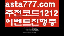 【온라인카지노】【❎첫충,매충10%❎】카지노사이트쿠폰【asta777.com 추천인1212】카지노사이트쿠폰✅카지노사이트⊥바카라사이트⊥온라인카지노사이트∬온라인바카라사이트✅실시간카지노사이트ᘭ 실시간바카라사이트ᘭ 라이브카지노ᘭ 라이브바카라ᘭ【온라인카지노】【❎첫충,매충10%❎】