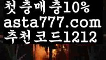 【우리카지노 사이트】[[✔첫충,매충10%✔]]파워볼엔트리【asta777.com 추천인1212】파워볼엔트리✅ 파워볼 ಂ파워볼예측 ❎파워볼사다리  ಂ파워볼필승법ಂ 동행복권파워볼✅ 파워볼예측프로그램 ❇파워볼알고리즘 ಂ파워볼대여✅ 파워볼하는법 ಂ파워볼구간【우리카지노 사이트】[[✔첫충,매충10%✔]]