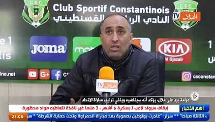 عرامة يرد على ملال، يؤكد أنه سيقاضيه وينفي ترتيب مباراة الاتحاد