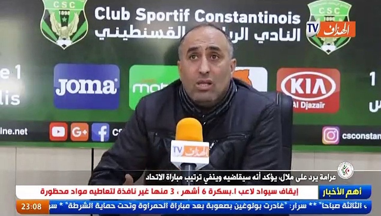 عرامة يرد على ملال، يؤكد أنه سيقاضيه وينفي ترتيب مباراة الاتحاد