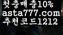 【우리카지노총판모집】[[✔첫충,매충10%✔]]네임드【asta777.com 추천인1212】네임드【우리카지노총판모집】[[✔첫충,매충10%✔]]