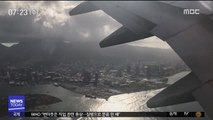 [이 시각 세계] 美 하와이 출발 여객기, 엔진 화재로 회항