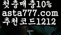 【파워볼api】[[✔첫충,매충10%✔]]토토펀딩【asta777.com 추천인1212】토토펀딩【파워볼api】[[✔첫충,매충10%✔]]