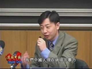 【透视中国】没有共产党 中国必辉煌(4/8)