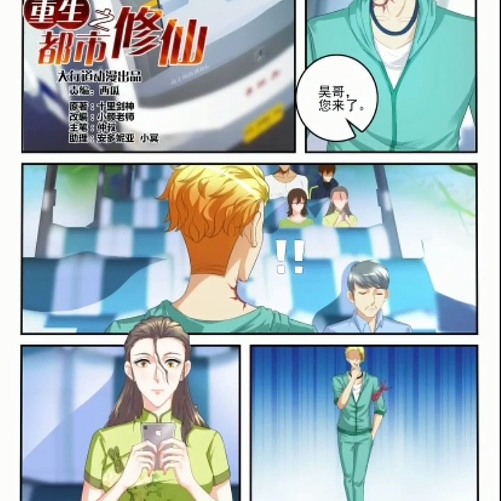 Rebirth Of The Urban Immortal Cultivator Chapter 107 RAW