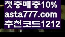 【라이브】[[✔첫충,매충10%✔]]바카라사이트【asta777.com 추천인1212】바카라사이트✅카지노사이트⊥바카라사이트⊥온라인카지노사이트∬온라인바카라사이트✅실시간카지노사이트ᘭ 실시간바카라사이트ᘭ 라이브카지노ᘭ 라이브바카라ᘭ【라이브】[[✔첫충,매충10%✔]]